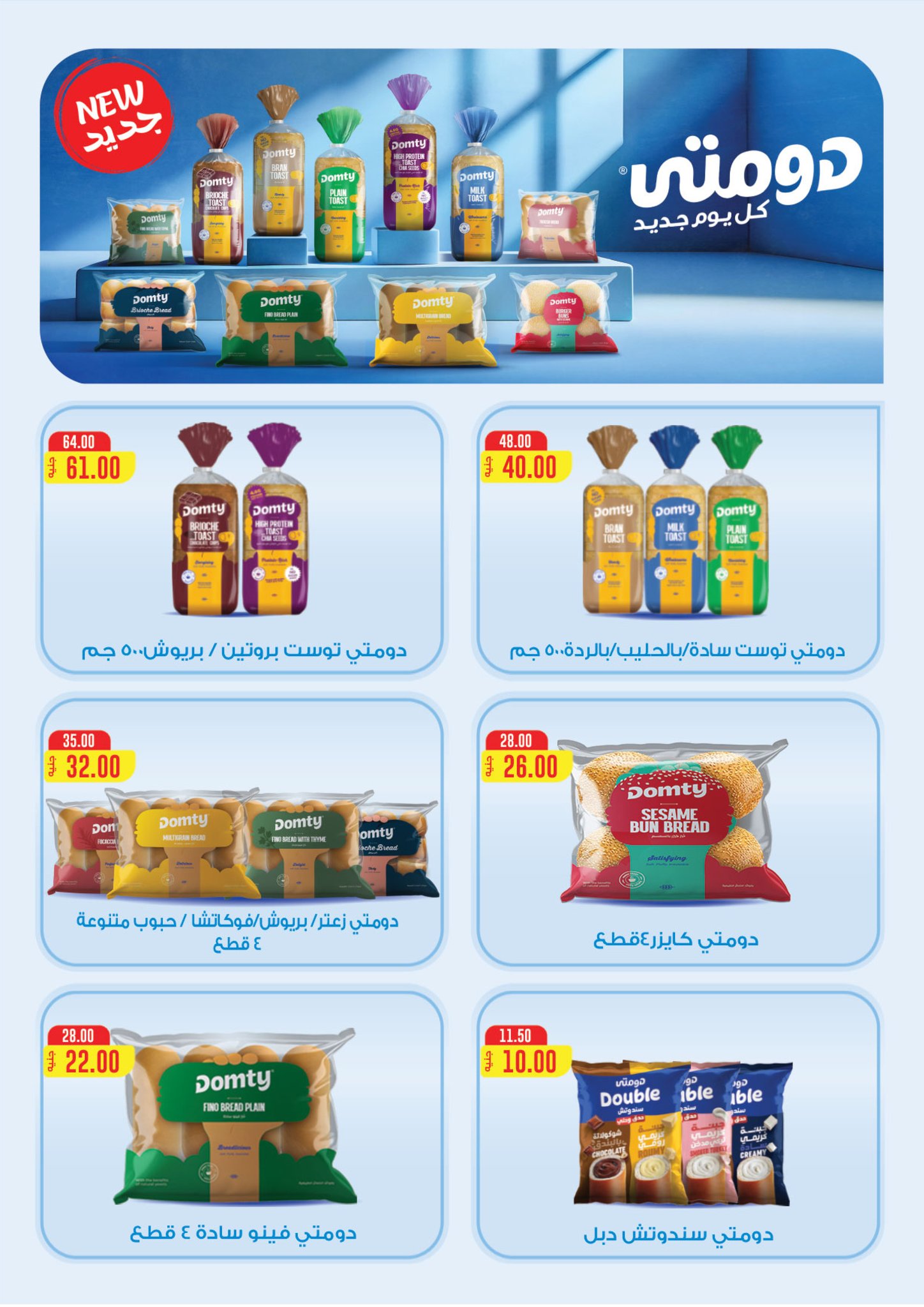 fathalla offers from 14sep to 1sep 2025 عروض فتح الله من 14 سبتمبر حتى 1 سبتمبر 2025 صفحة رقم 49